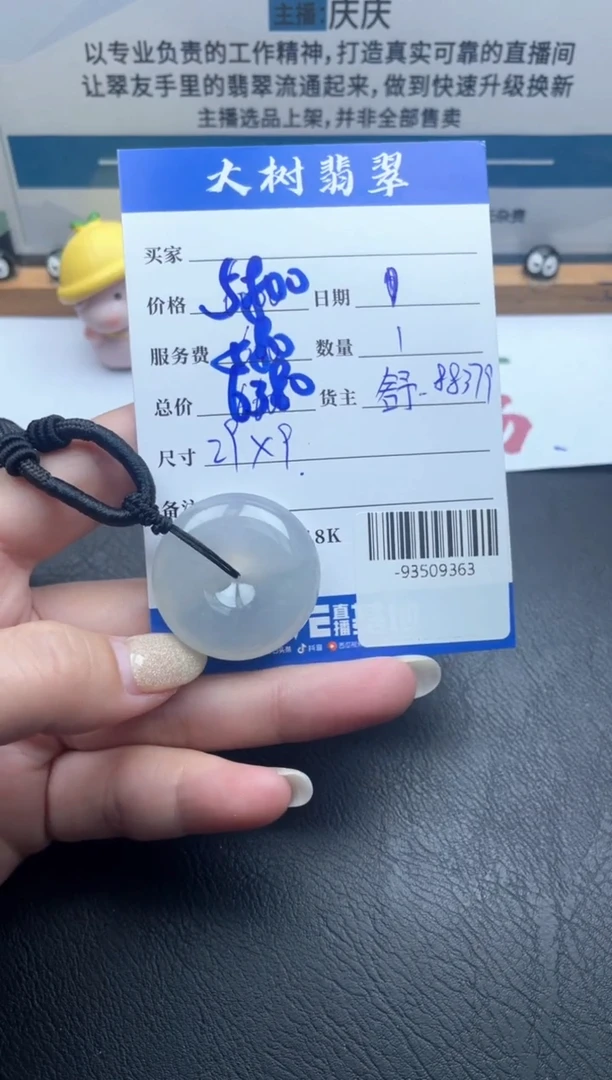 颈饰未镶嵌翡翠多人-93509363