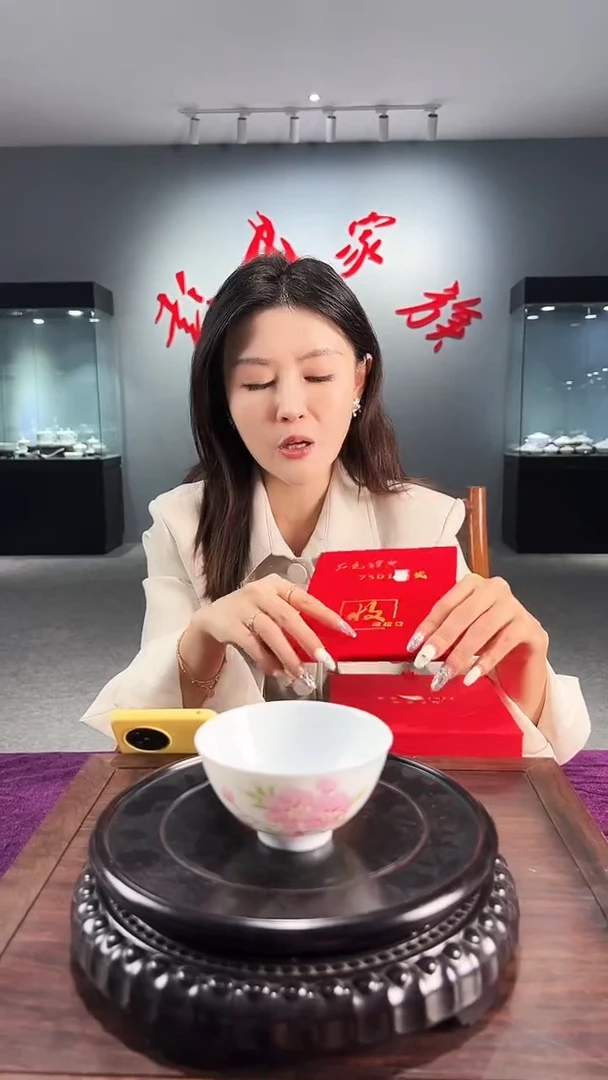 彭氏家族-水点桃花鸡心杯