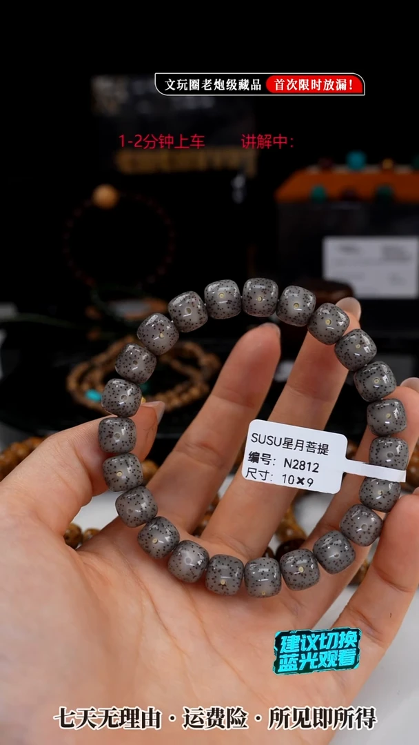 吊坠星月菩提SUSU星月菩提N2812