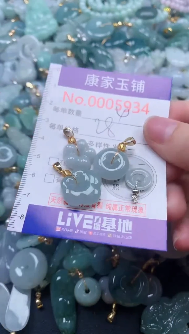 颈饰未镶嵌翡翠5934