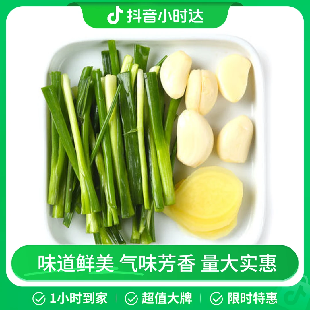MS葱姜蒜组合150g(Z)