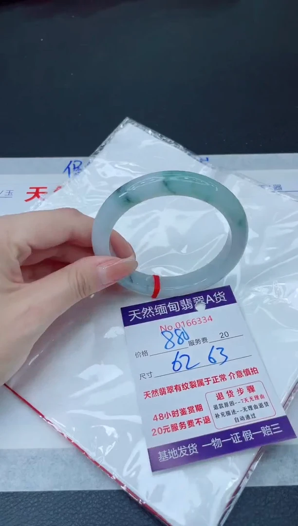 未镶嵌手镯翡翠880.00