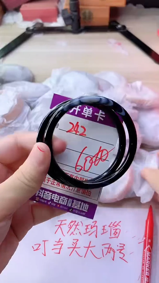 手镯玛瑙/玉髓未镶嵌242