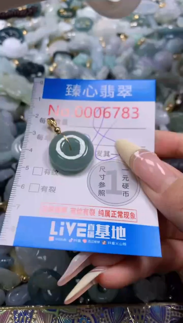翡翠未镶嵌颈饰含绳0006783