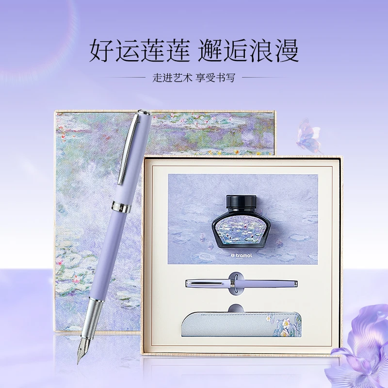 tramol画家钢笔高档精致礼盒高颜值礼物送女生学生练字教师节礼物