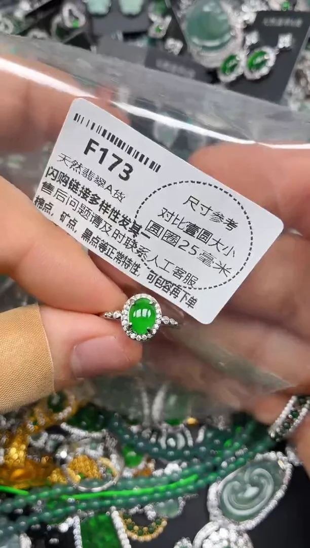 颈饰未镶嵌翡翠F173戒指