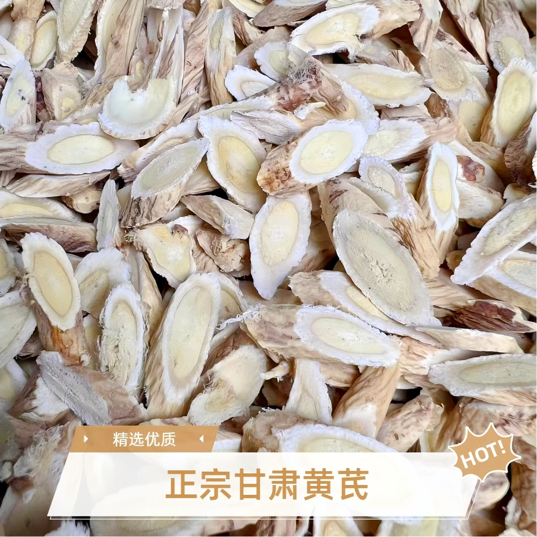 甘肃黄芪大片速抢！煲汤炖肉 / 泡水皆宜，养生优选