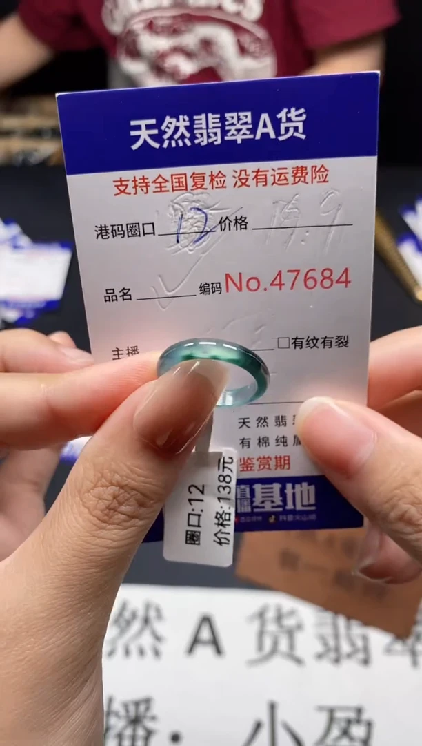 未镶嵌戒指翡翠天然A货翡翠7684