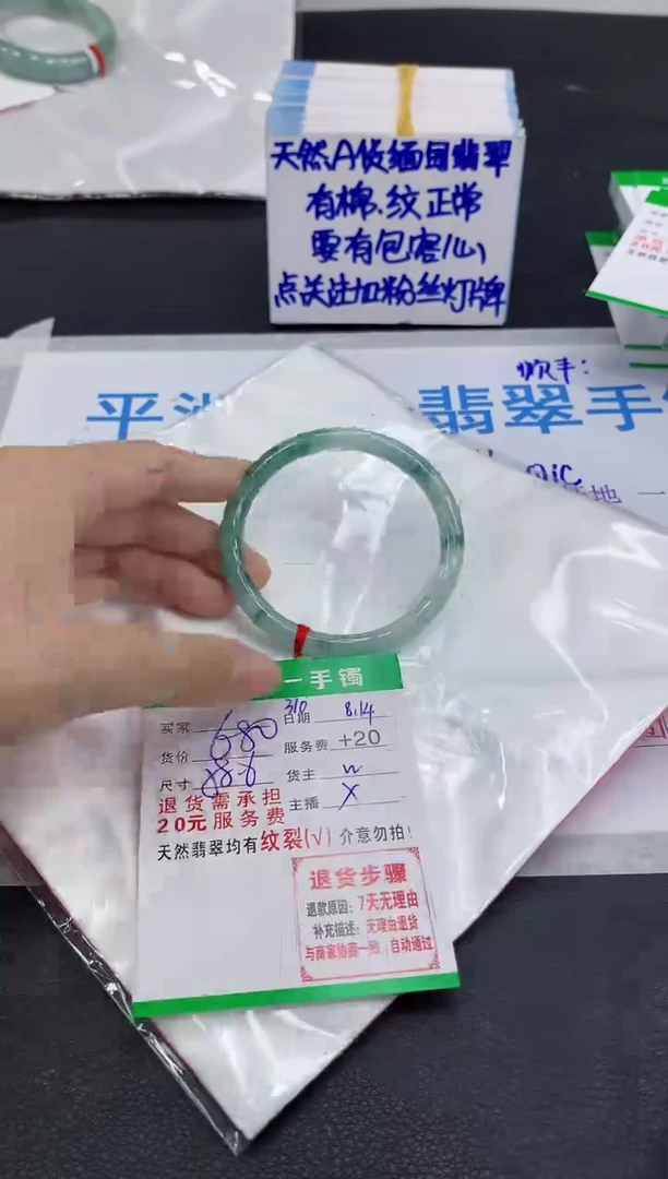 翡翠手镯未镶嵌1