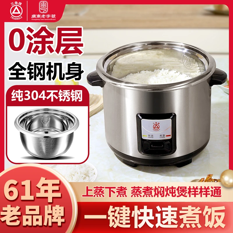 三角牌电饭煲家用304不锈钢无涂层1-3人2升老式电饭锅小型4-5-6L