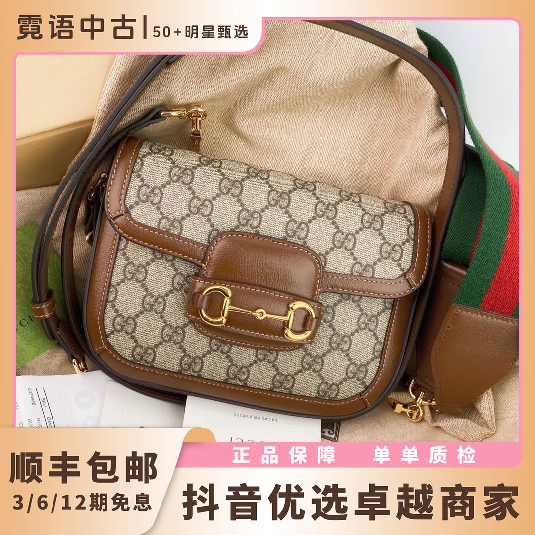 未使用 GUCCI/古驰 1955乌木色马鞍单肩包迷你 店播专属