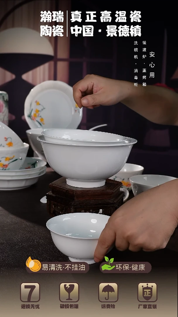 碗2个装 景德镇高温白瓷纯白7英寸面碗