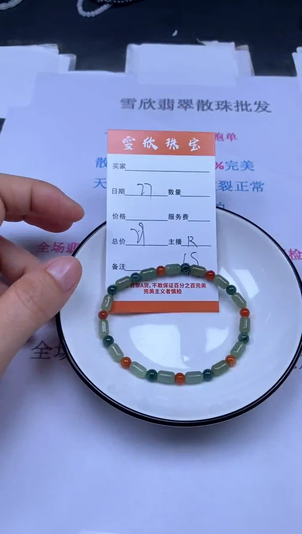 颈饰未镶嵌翡翠雪欣散珠定制diy