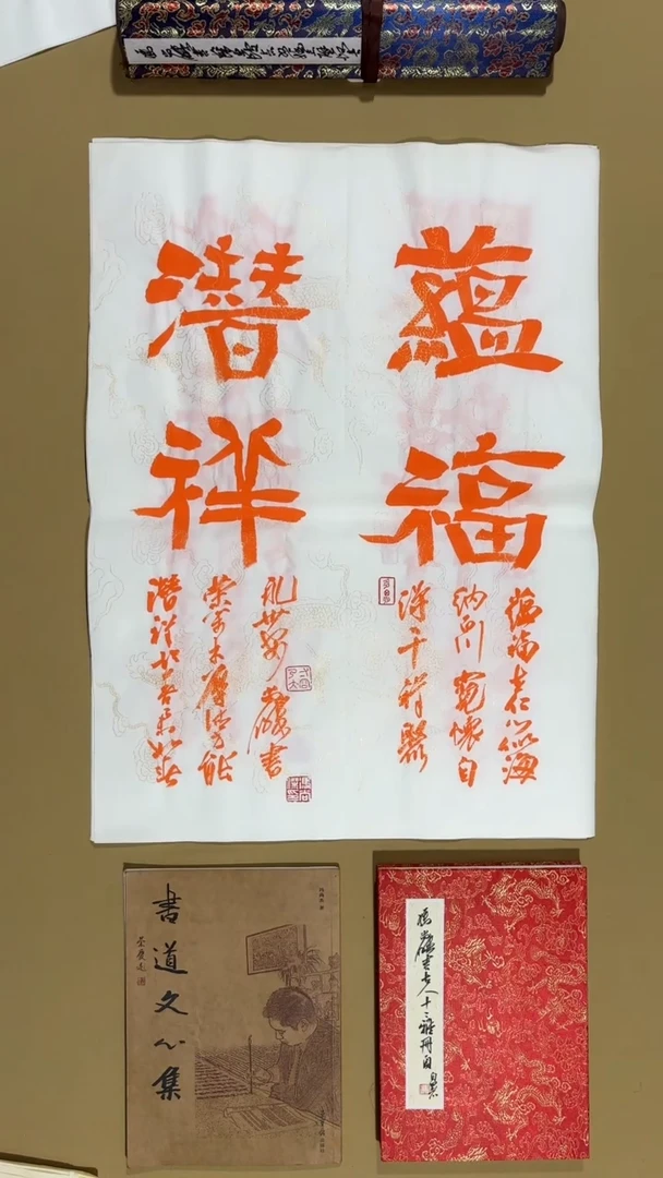 书法冯尚杰老师作品福利