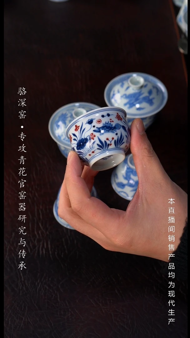 G**7龙御景窑-青花釉里红小杯