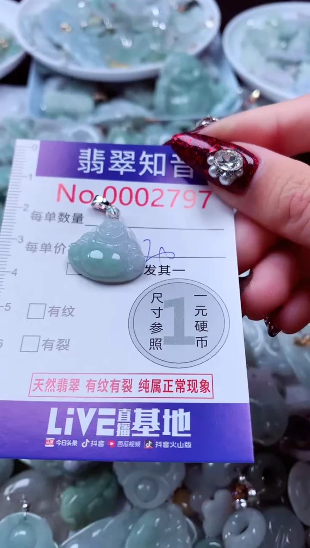 吊坠(不含链)未镶嵌翡翠2797