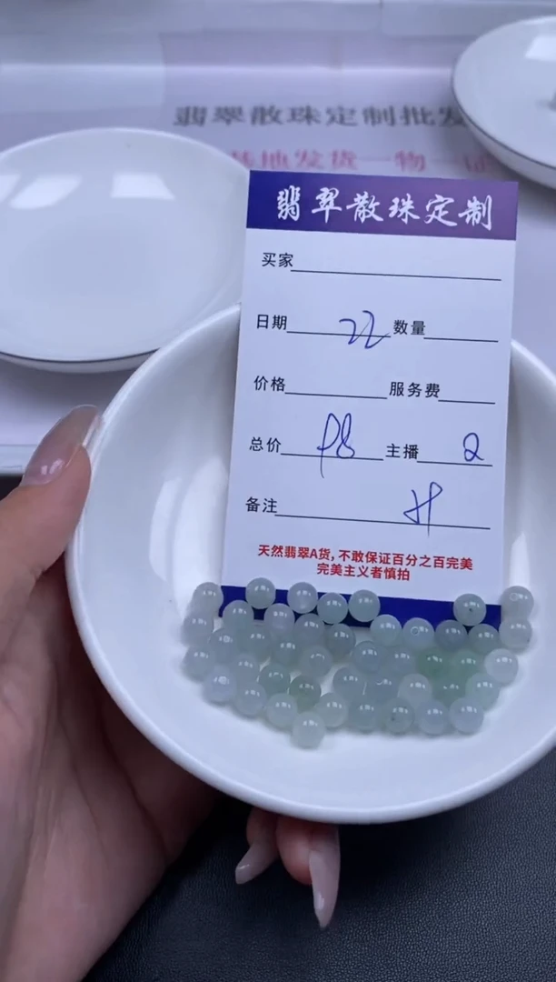 颈饰未镶嵌翡翠贞城散珠批发DIY编制