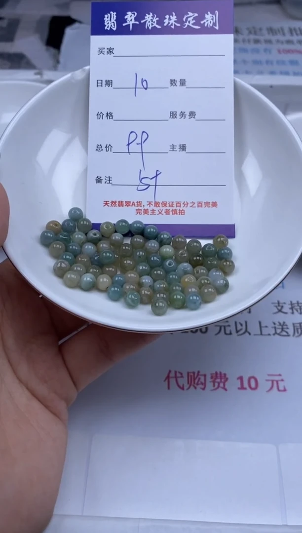 翡翠未镶嵌颈饰贞城散珠批发DIY编制