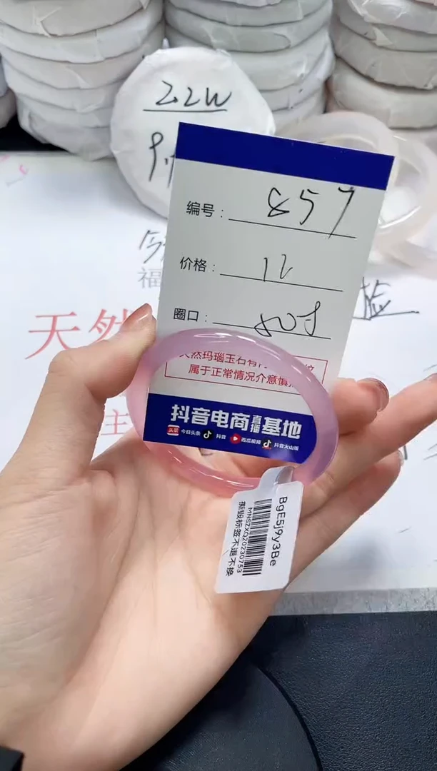 未镶嵌手镯玛瑙/玉髓857