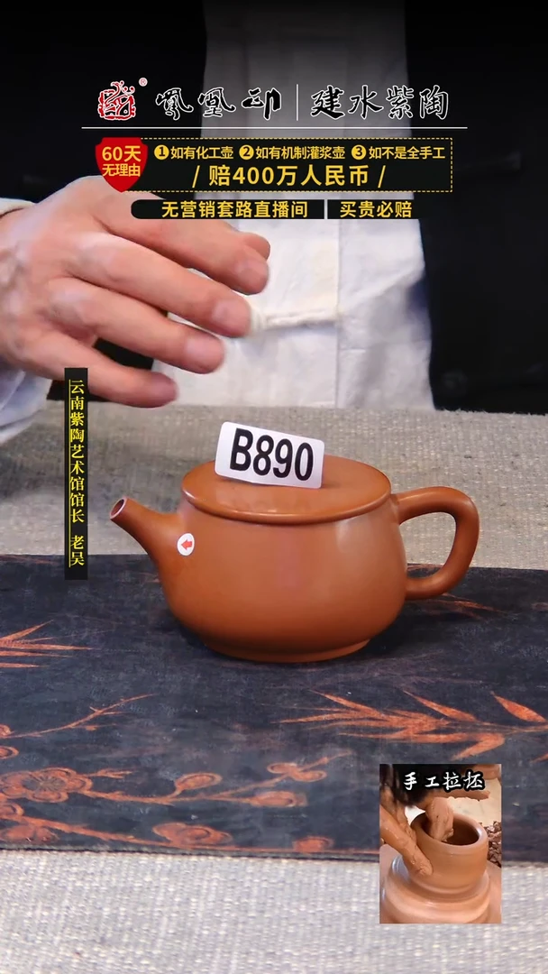 【闪购商品】壶凤凰印建水紫陶素壶瑕疵/B890