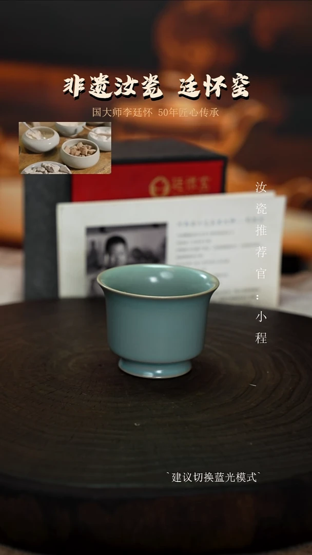李照卫省大师纯手工亲工款仿古釉允指杯支钉烧