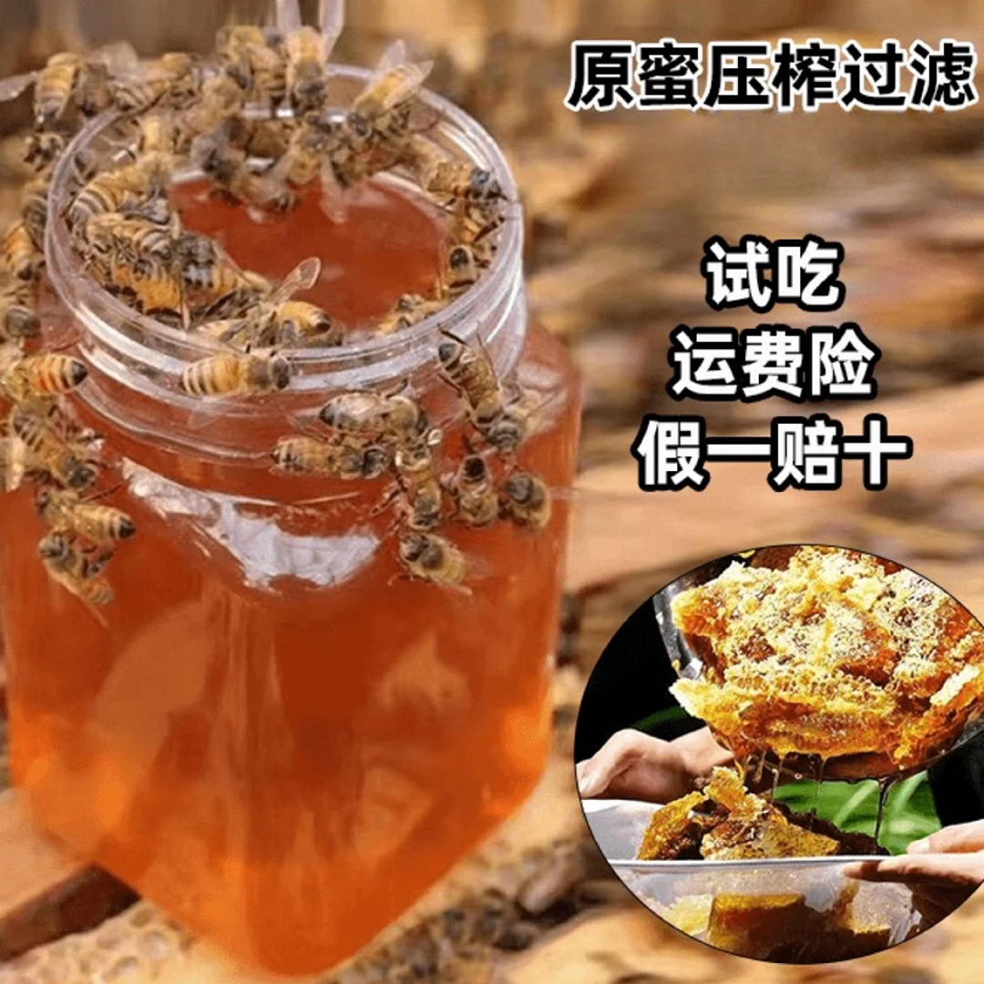【支持检测】农家悬崖野花蜜纯正天然百花蜜原汁原味