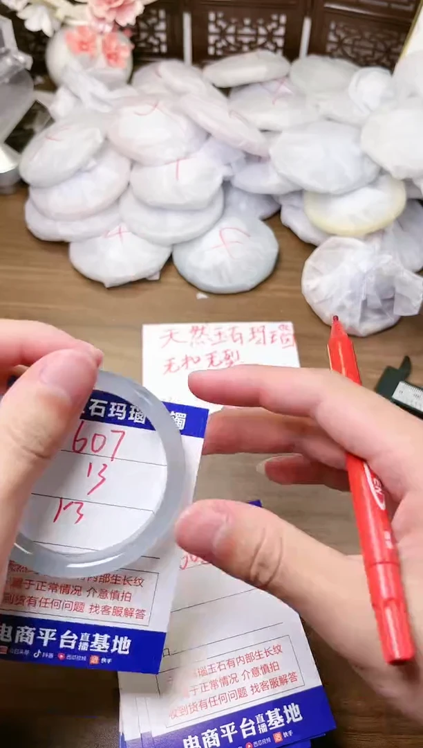 手镯玛瑙/玉髓未镶嵌607