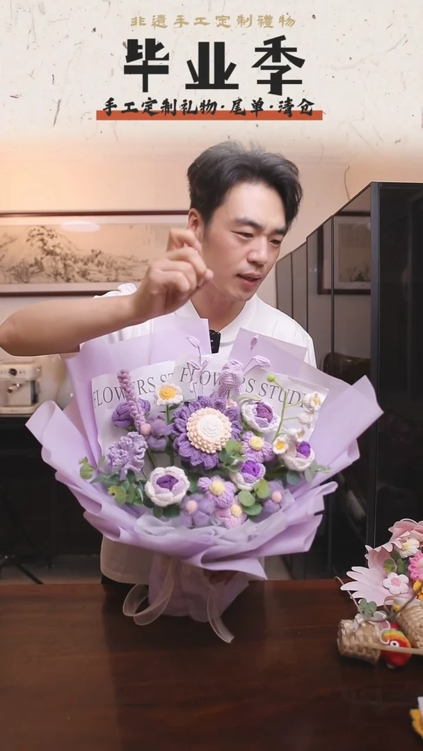 非遗手工定制花束，孤品清仓！！