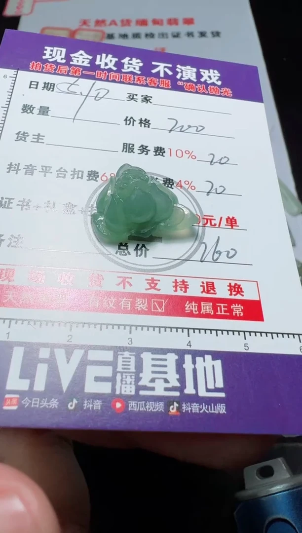 定制翡翠未镶嵌1111111111111