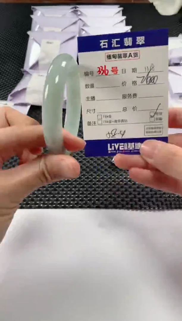 颈饰未镶嵌翡翠1