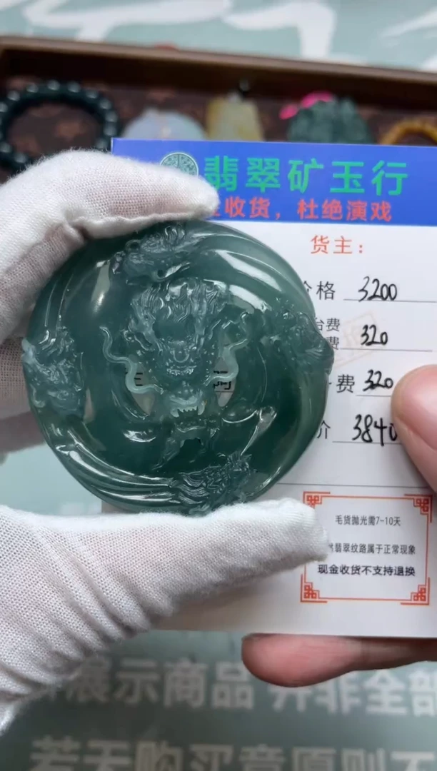 未镶嵌定制翡翠天****哥 -毛货-不退不换