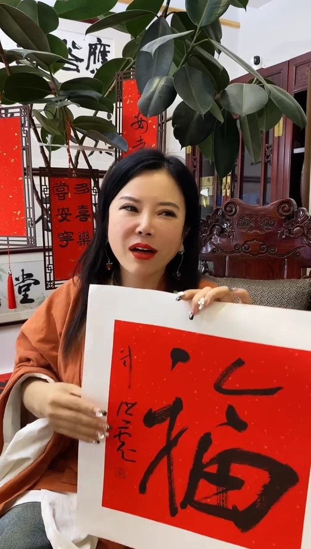 【闪购商品】书法LHB 福 随机发 001