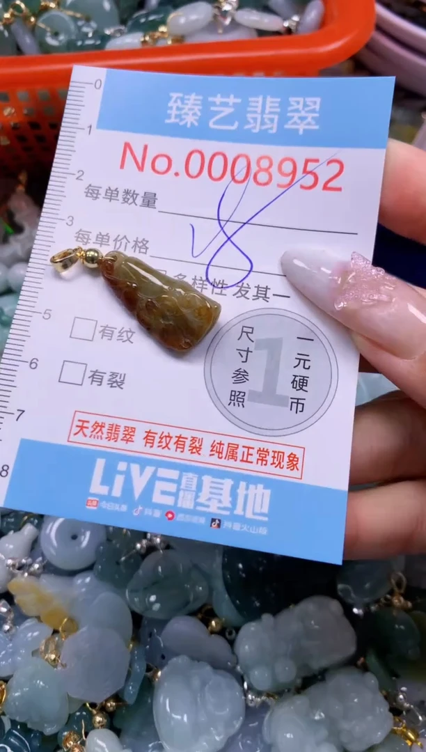 翡翠未镶嵌颈饰8952