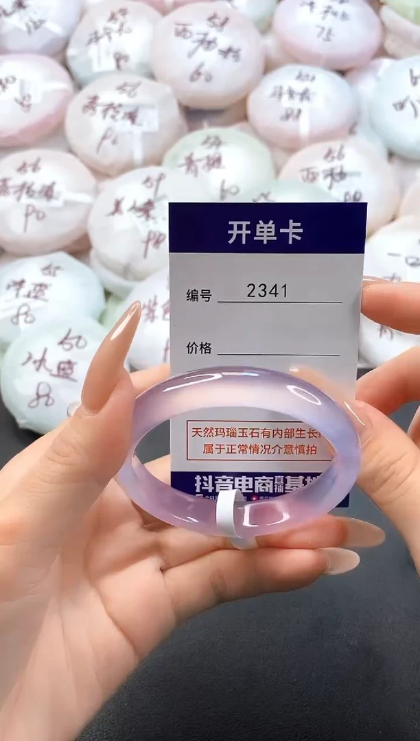 手镯玛瑙/玉髓未镶嵌5341圈口54