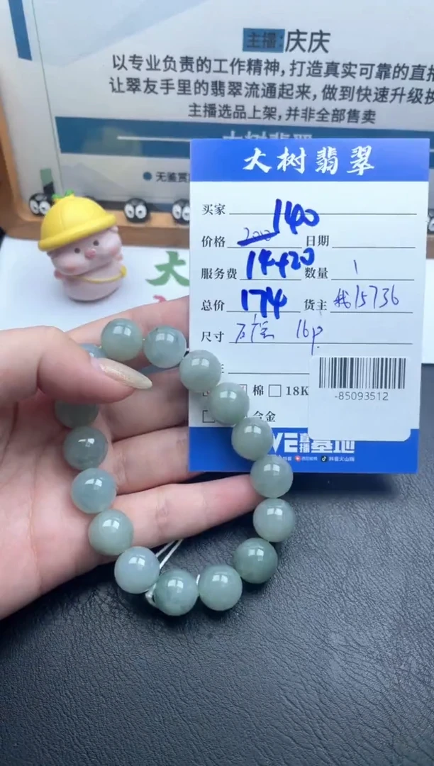 颈饰未镶嵌翡翠手串多人-85093512