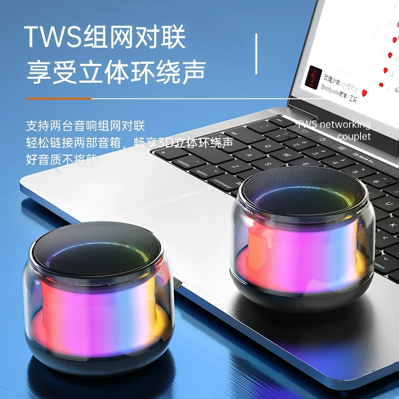 极悍【买两个可串联】科幻透明酷炫蓝牙无线小音响发光迷你便携式