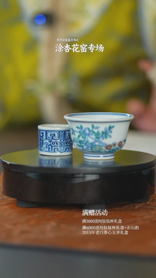 涂信花窑瓷器茶器 茶具