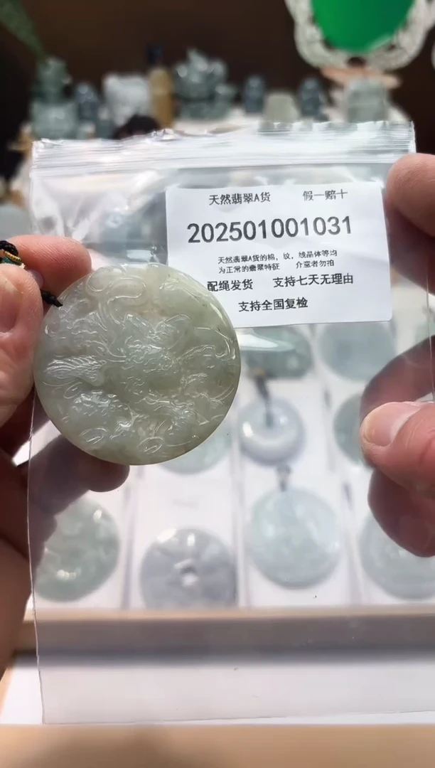 颈饰未镶嵌翡翠闪购商品8号店2002500110004