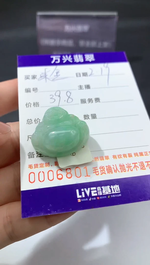 【闪购商品】翡翠颈饰未镶嵌吊坠