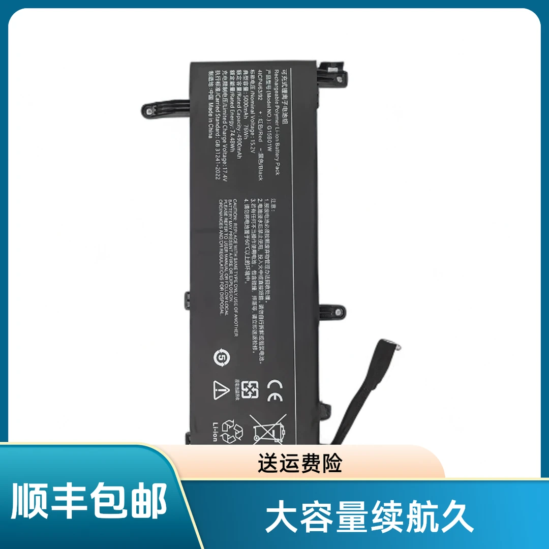 适用大容量游戏本15.6英寸TM1801 171502-AI XMG1902 G15B01W电池