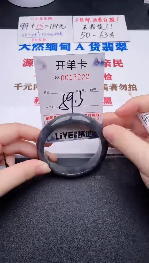 未镶嵌手镯翡翠22