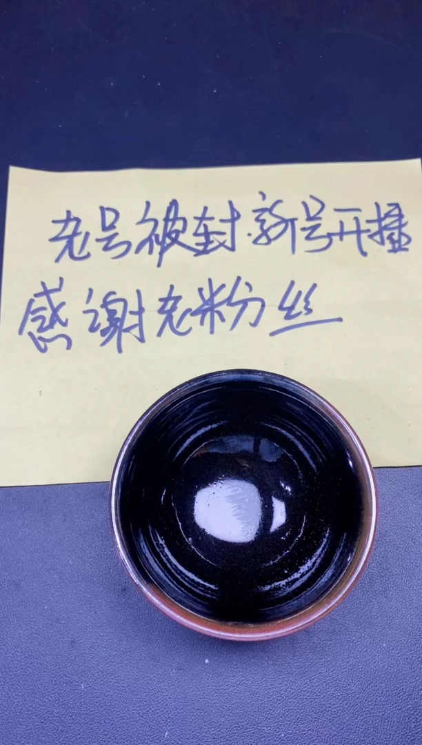 茶盏99