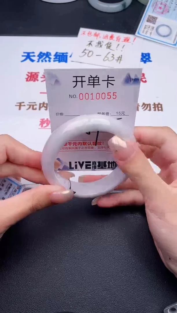 未镶嵌手镯翡翠55