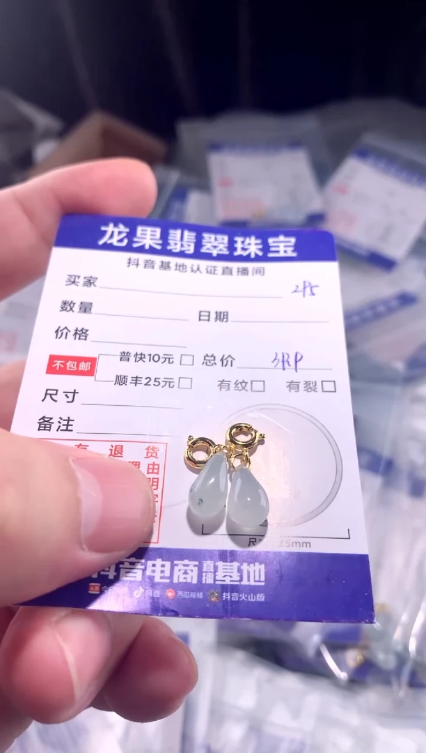 颈饰未镶嵌翡翠瑞*安立体水滴295