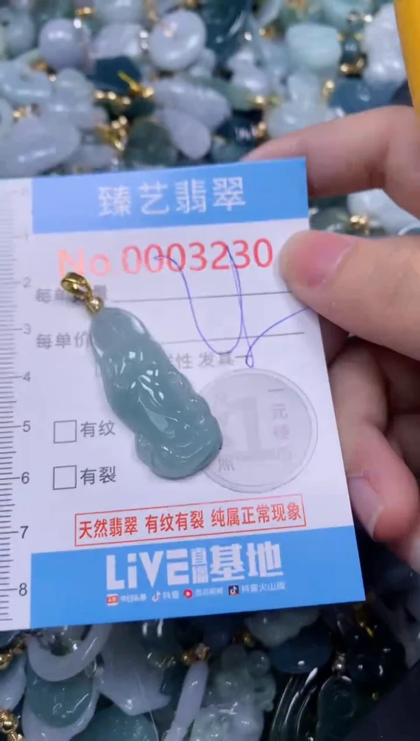 吊坠(不含链)未镶嵌翡翠3230