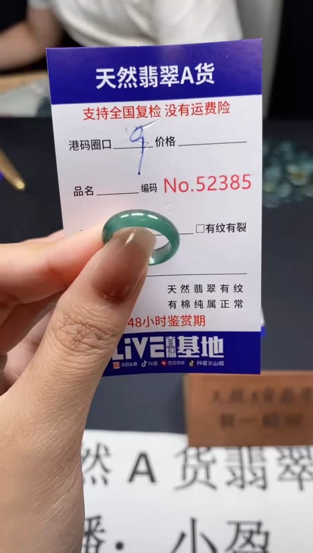 未镶嵌戒指翡翠天然A货翡翠2385
