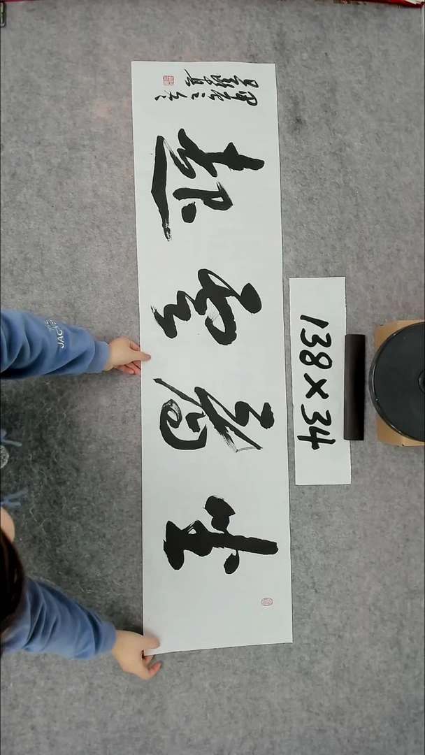 书法吕老师书法作品