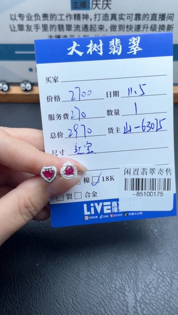 18K金镶嵌耳饰红宝石多人-85100175