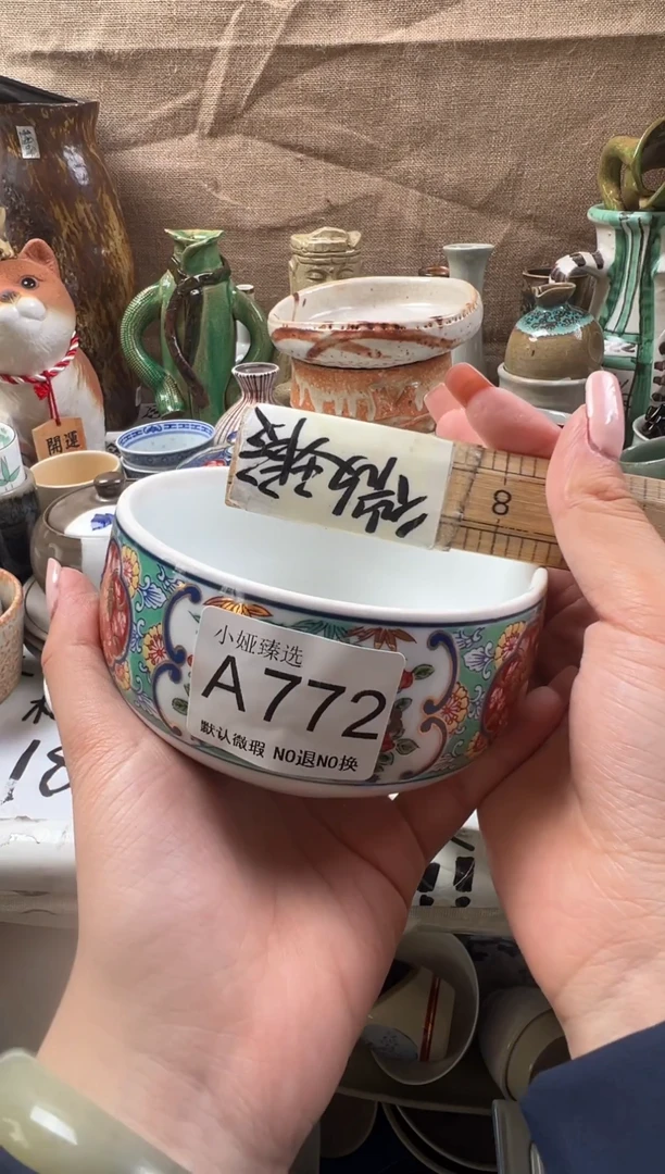 糖*儿回流瓷器，默认微瑕，介意慎拍A772
