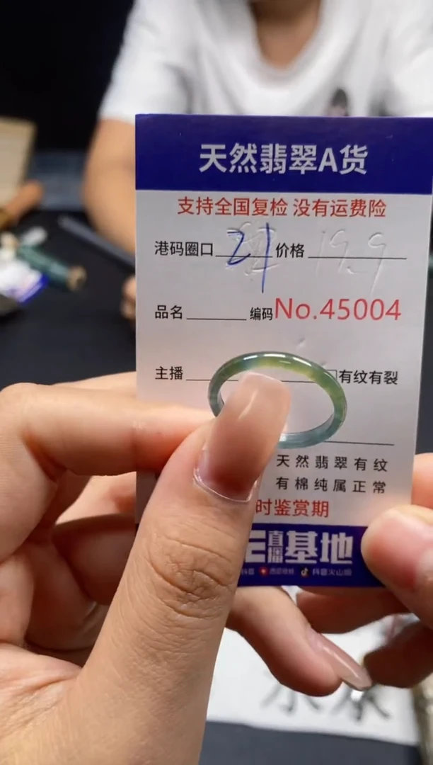 未镶嵌戒指翡翠天然A货翡翠5004
